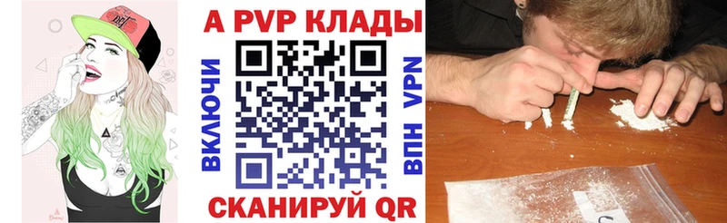 A-PVP мука  Купить где  Лихославль 