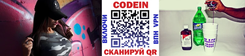 Кодеиновый сироп Lean Purple Drank  Купить закладки  Лихославль 