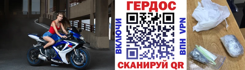 Героин хмурый  Купить где  Лихославль 