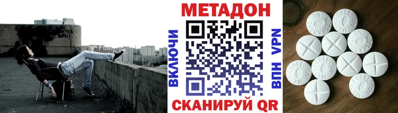 МЕТАДОН methadone Лихославль