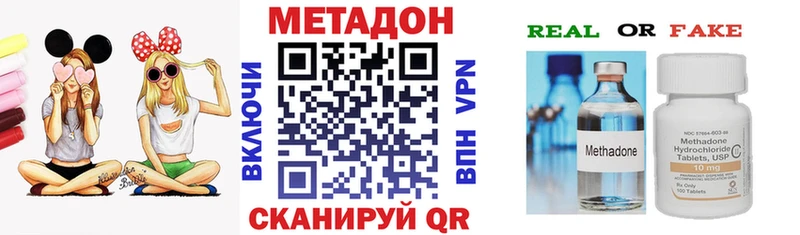 Метадон methadone  Купить  Лихославль 